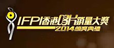 IFPI Hong Kong Top Sales Music Award 2014 - IFPI香港唱片銷量大獎2014頒獎典禮