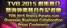 TVB 2015 Drama Parade cum Overseas Business Collaboration Press Conference - TVB 2015 劇集推介暨海外業務合作記者會