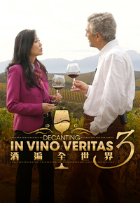 In Vino Veritas 3 - 酒遍全世界3