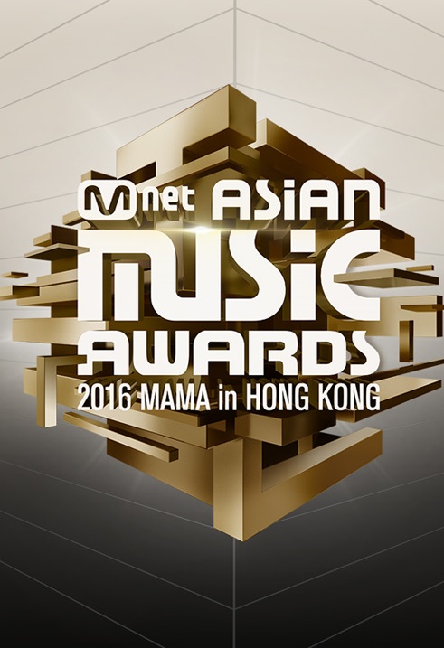 2016 Mnet ASIAN MUSIC AWARDS - 2016 MAMA亞洲音樂大獎