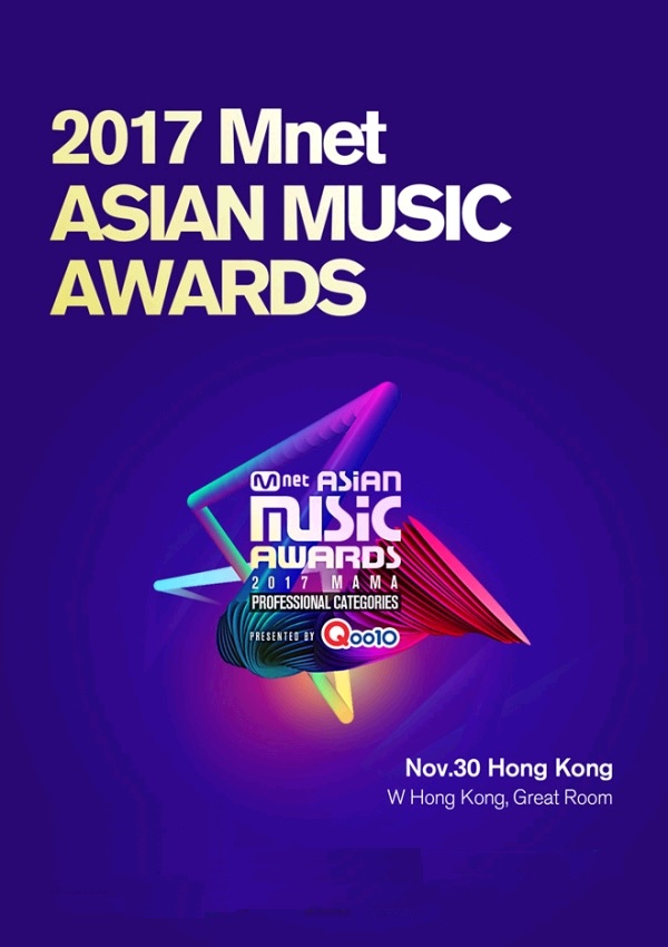 2017 Mnet Asian Music Awards - 2017 MAMA亞洲音樂大獎