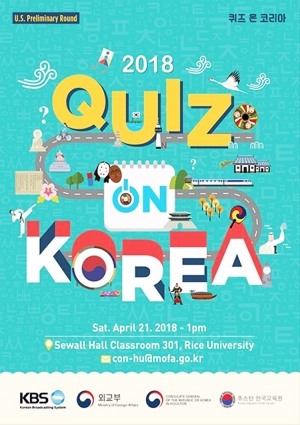 2018 Quiz on Korea - 2018 퀴즈 온 코리아