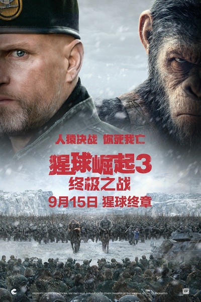 War for the Planet of the Apes - 猩球崛起3：终极之战