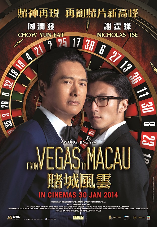 From Vegas to Macau - 賭城風雲