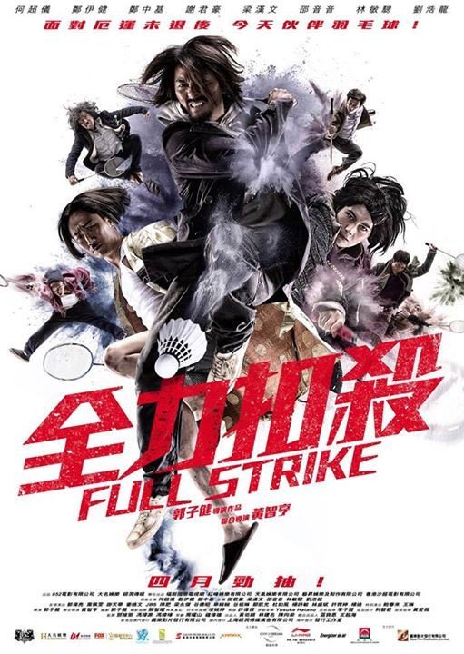 Full Strike - 全力扣殺