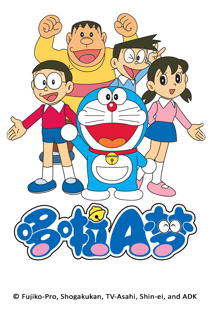 New Doraemon Season 5 - 多啦A夢5