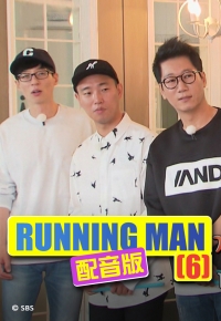 Running Man 6 (Cantonese)