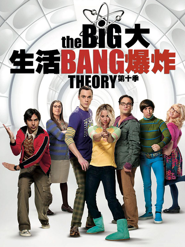 The Big Bang Theory Season 11 - 生活大爆炸11