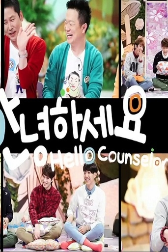 hello counselor guest list