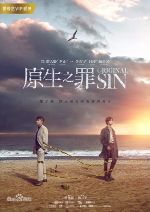 Original SIN - 原生之罪