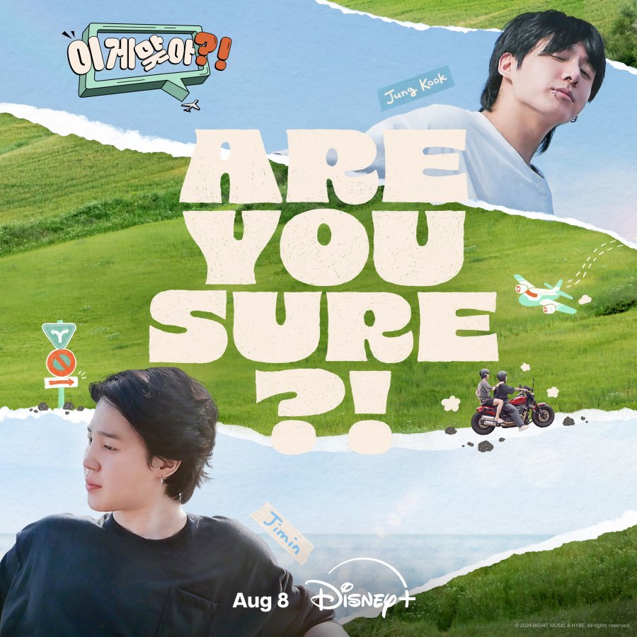 Are You Sure?! (2024) - 이게 맞아?!