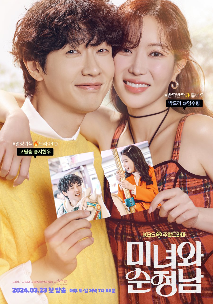 Beauty and Mr. Romantic (2024) - 미녀와 순정남
