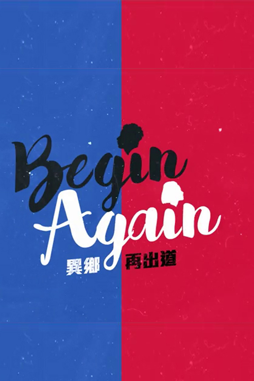 Begin Again - Begin Again 異鄉再出道
