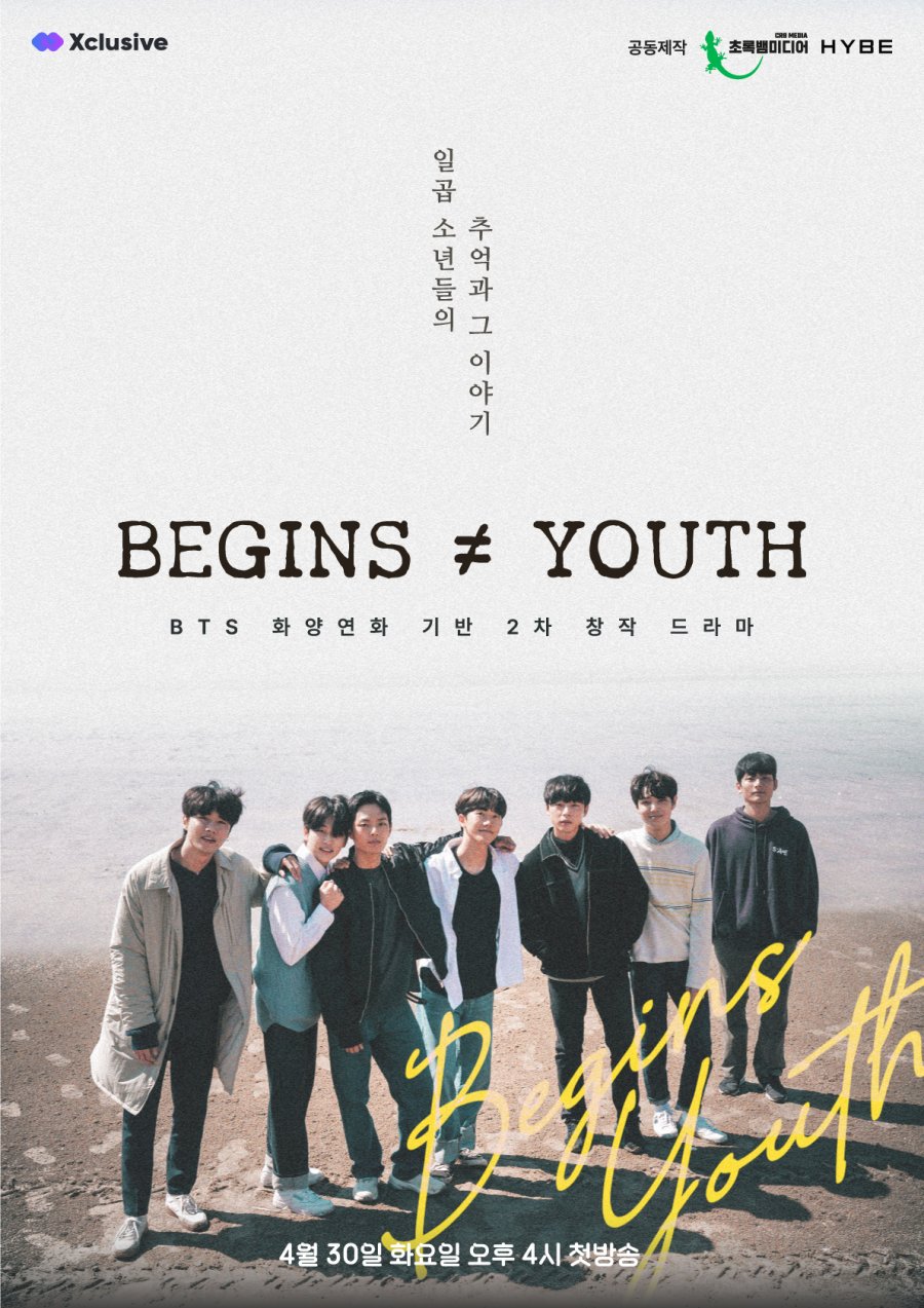 Begins Youth (2024) - 비긴즈 유스