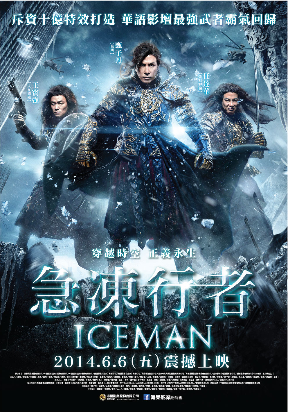 The Iceman - 冰封俠: 重生之門