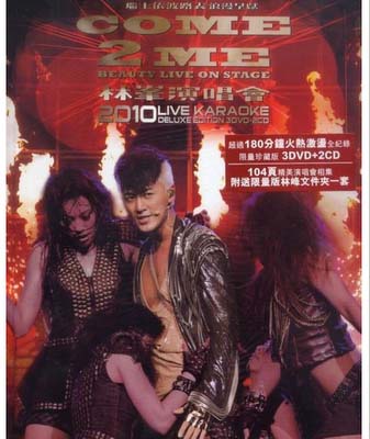 Raymond Lam Come 2 Me Beauty Live On Stage - 林峰演唱會 2010 Karaoke