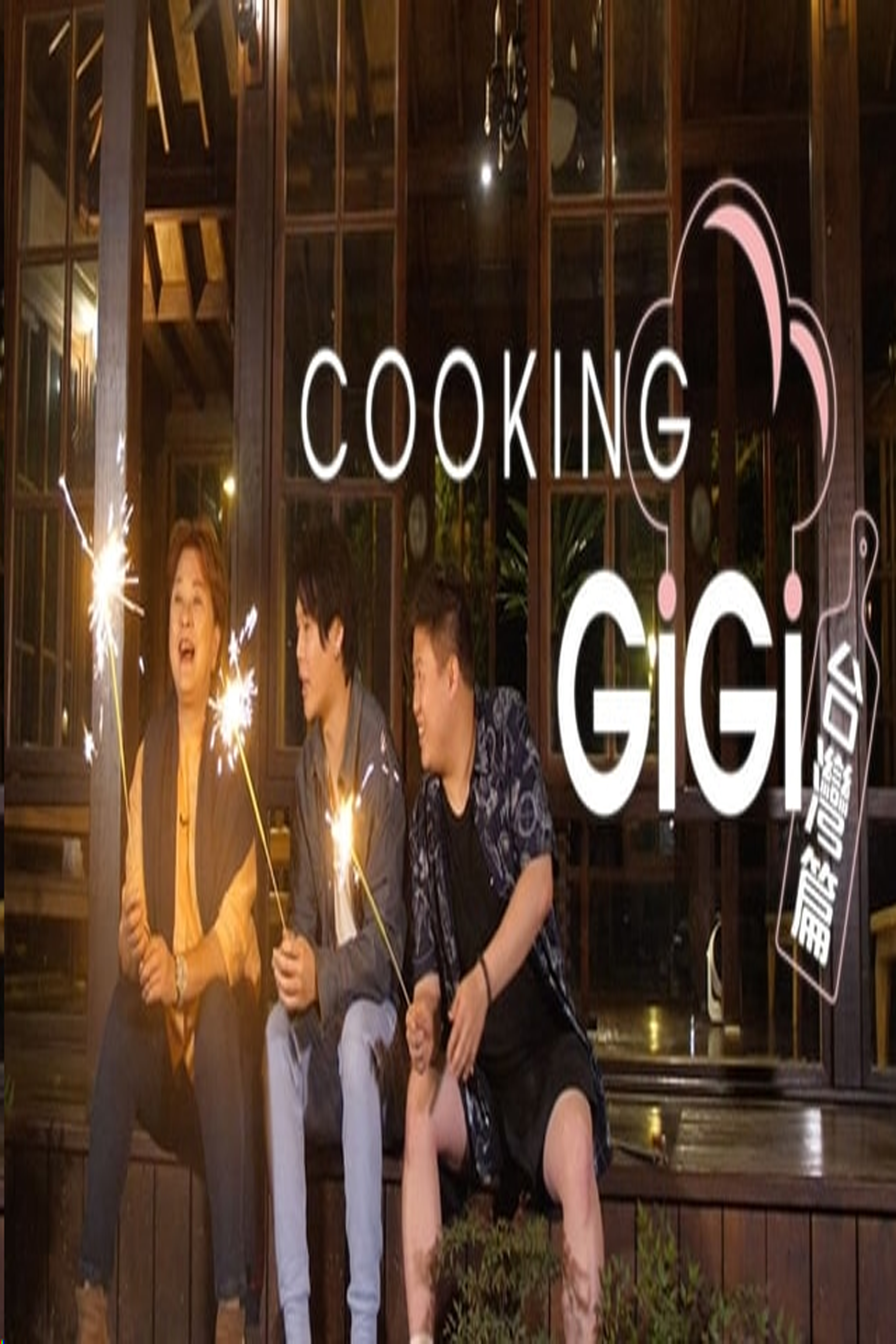 Cooking Gigi – Taiwan - Cooking Gigi 台灣篇