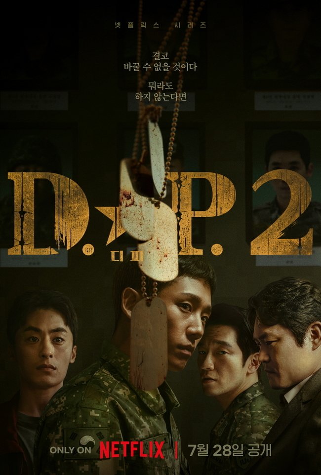 D.P. Season 2 (2023) - 디피 시즌2