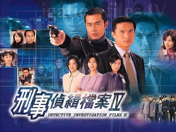 Detective Investigation Files 4 - 刑事偵緝檔案4
