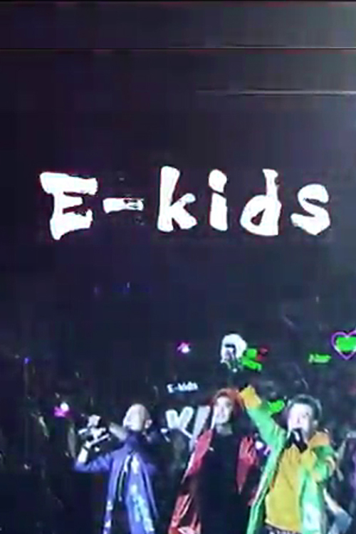 E-kids Again? Concert 2018 - E-kids 又 E-kids 演唱會2018