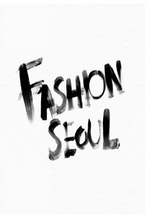 Fashion Seoul Battle - Fashion Seoul大激戰