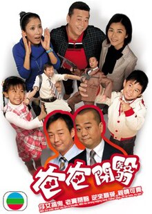Fathers And Sons - 爸爸閉翳