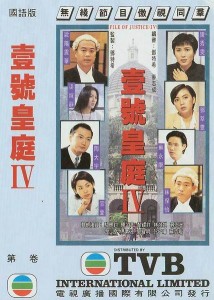 File of Justice 4 - 壹號皇庭4