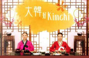 Itching for Kimchi - 大韓好Kimchi