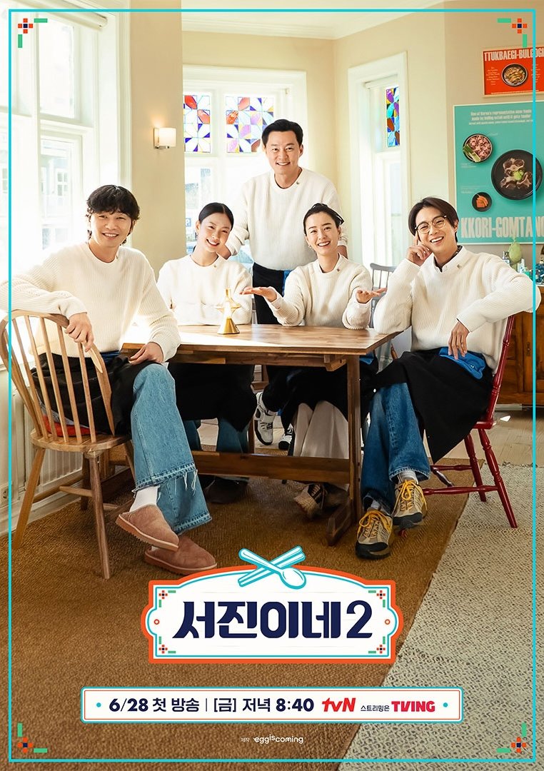 Jinny's Kitchen Season 2 (2024) - 서진이네 시즌2