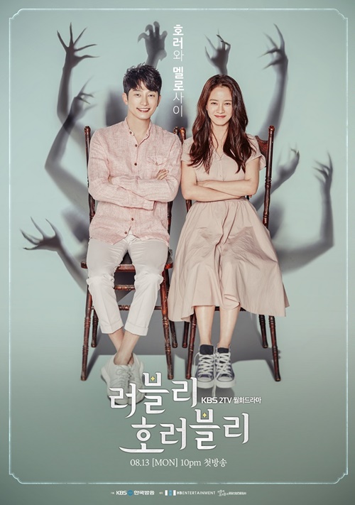 Lovely Horribly (Cantonese) - 慌心女作家