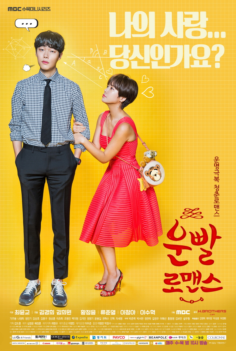 Lucky Romance (Cantonese) - 好運羅曼史