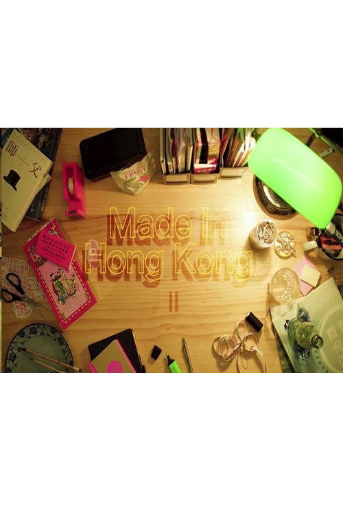 Made in Hong Kong II