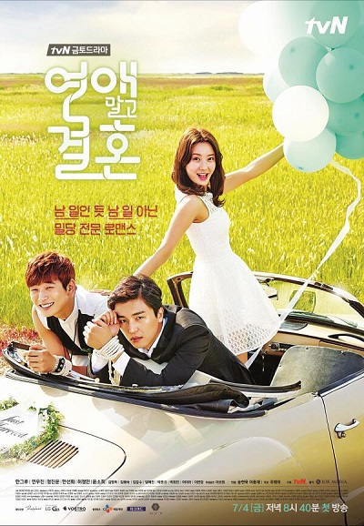 Marriage Not Dating (Cantonese) - 不要戀愛要結婚
