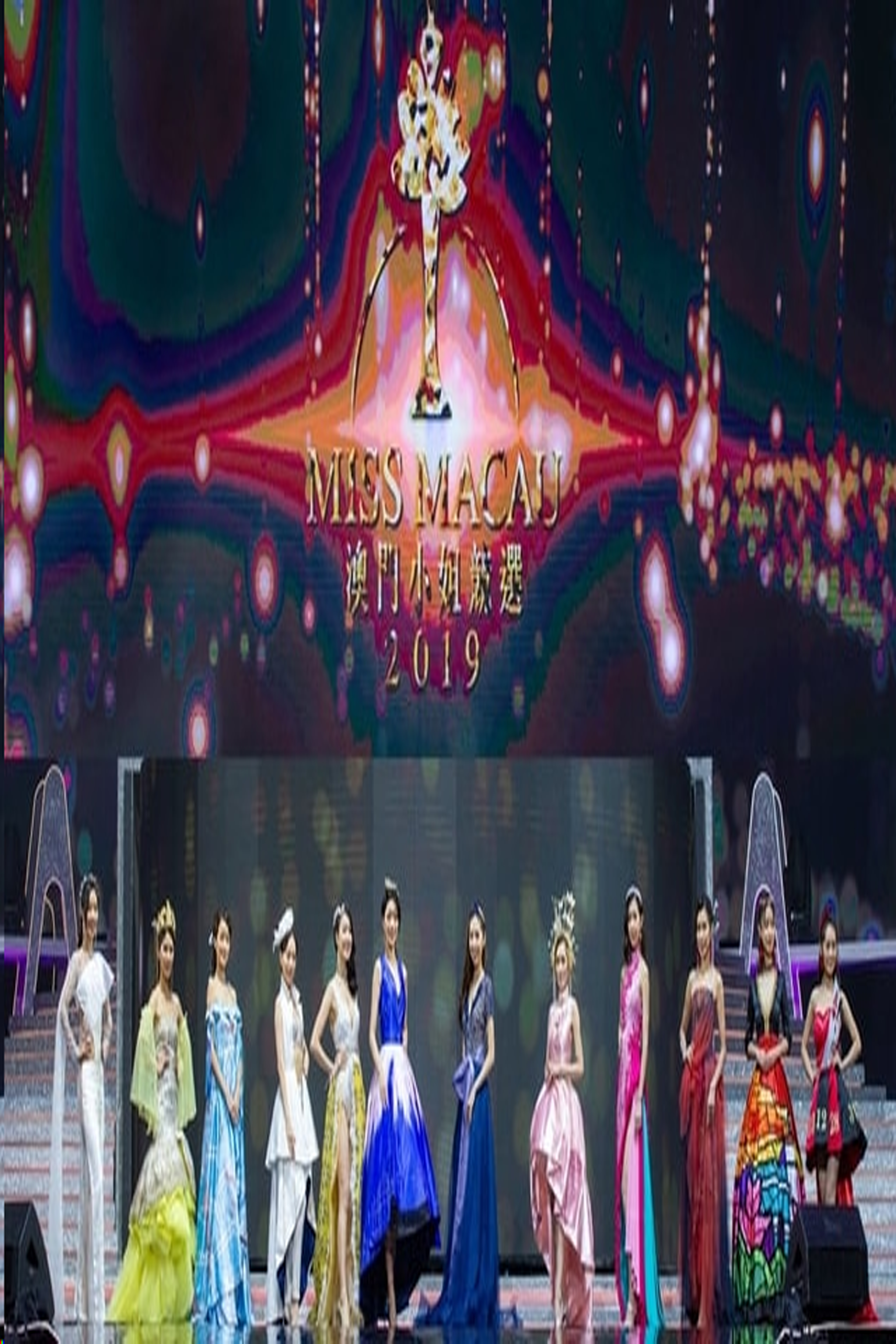 Miss Macau 2019 - 澳門小姐競選 2019