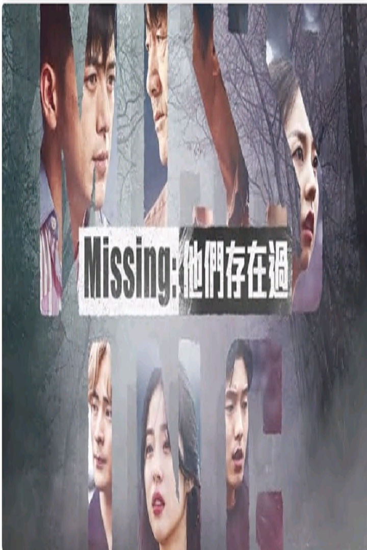 Missing: The Other Side (Cantonese) - Missing : 他們存在過