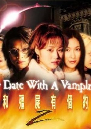 My Date With A Vampire Ⅱ - 我和殭屍有個約會II