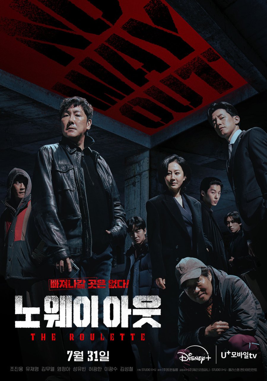 No Way Out: The Roulette (2024) - 노 웨이 아웃 : 더 룰렛