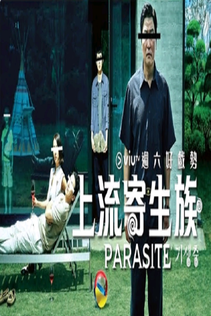 Parasite (Cantonese) - 上流寄生族