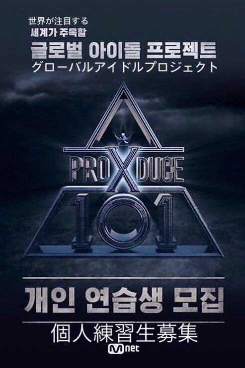 Produce X 101 (2019) - 프로듀스101시즌4
