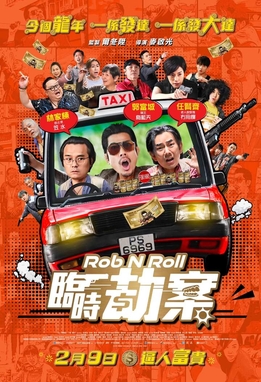Rob N Roll - 临时劫案