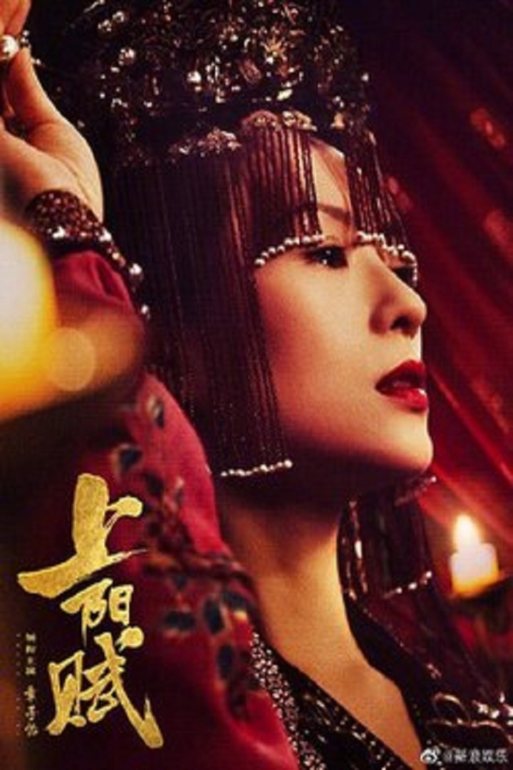 The Rebel Princess (Cantonese) - 上陽賦