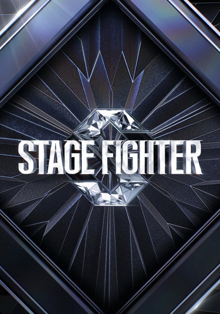 Stage Fighter (2024) - 스테이지 파이터