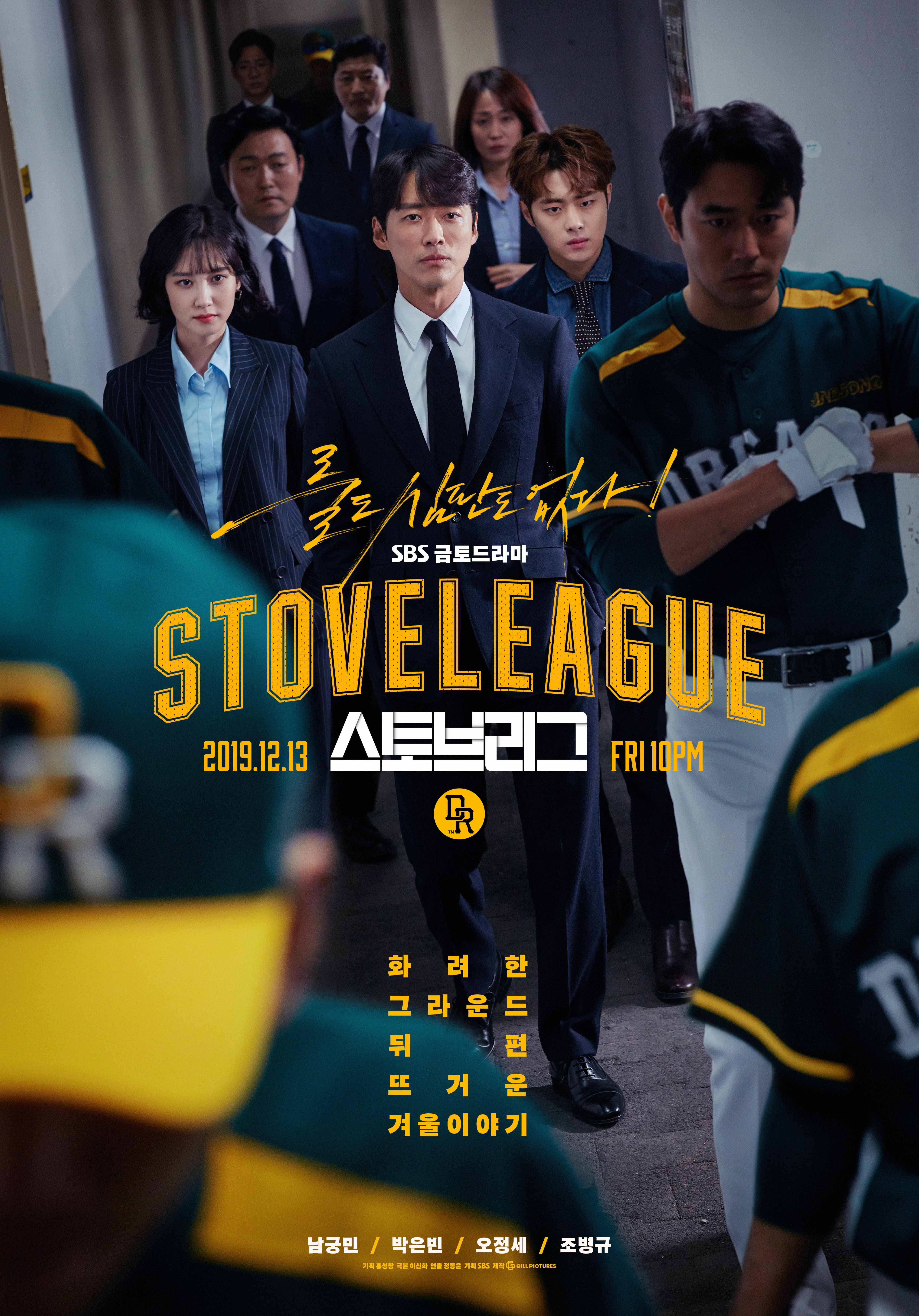 Stove League (Cantonese) - 奇蹟拍檔