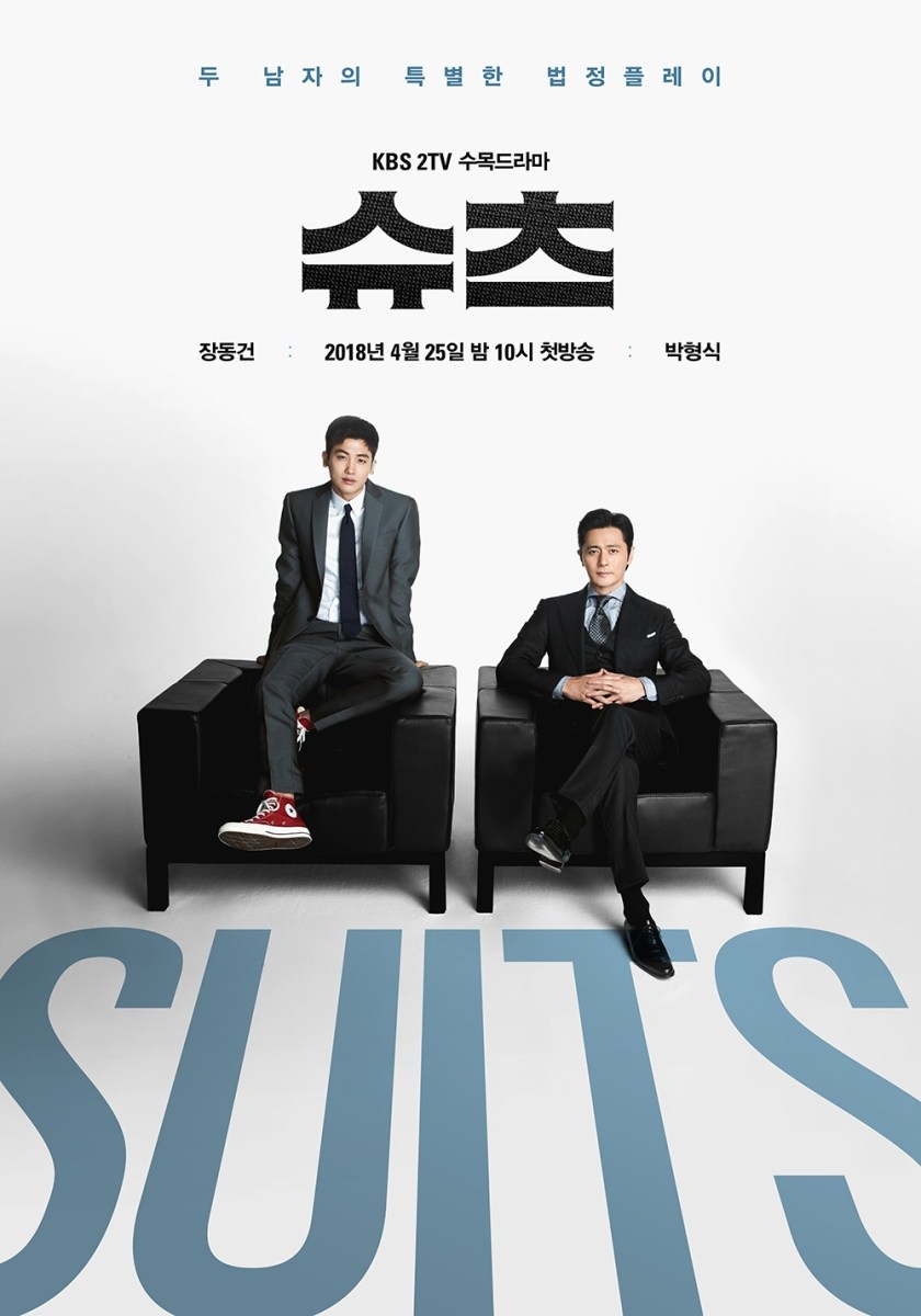 Suits - 슈츠