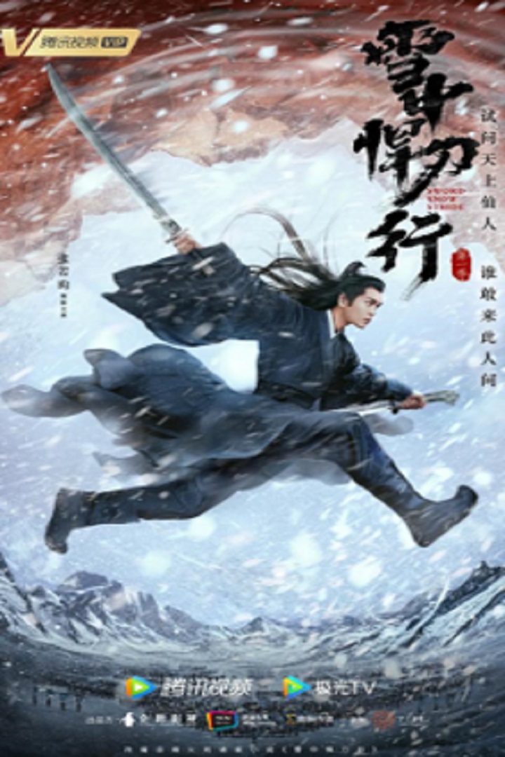 Sword Snow Stride (Cantonese) - 雪中悍刀行