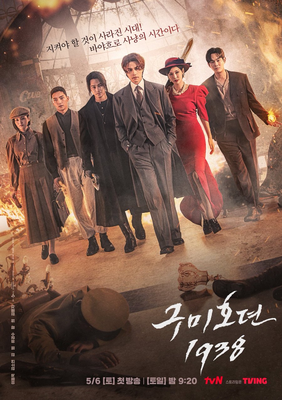 Tale of the Nine-Tailed 1938 (2023) - 구미호뎐 1938