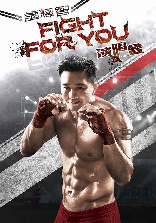 Tam Fai Chi Fight For You Concert - 譚輝智FIGHT FOR YOU演唱會