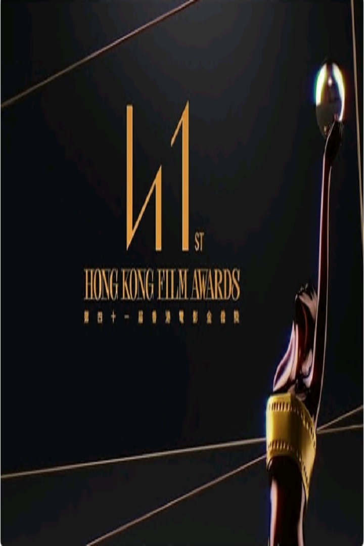 The 41st Hong Kong Film Awards Presentation Ceremony - 第41屆香港電影金像奬頒奬典禮