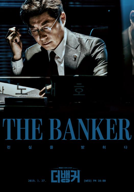 The Banker - 더 뱅커