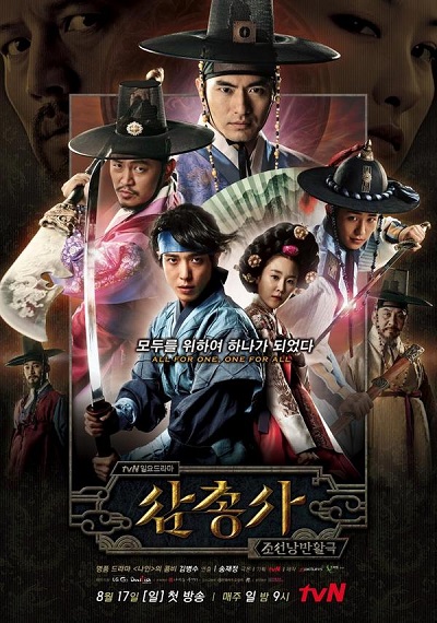 The Three Musketeers - 삼총사 시즌